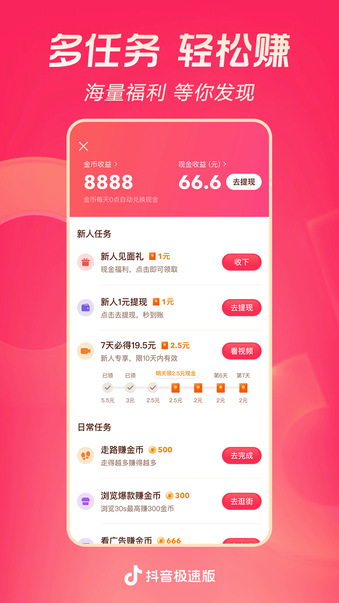 脚蹬裤袜子图片大全截图