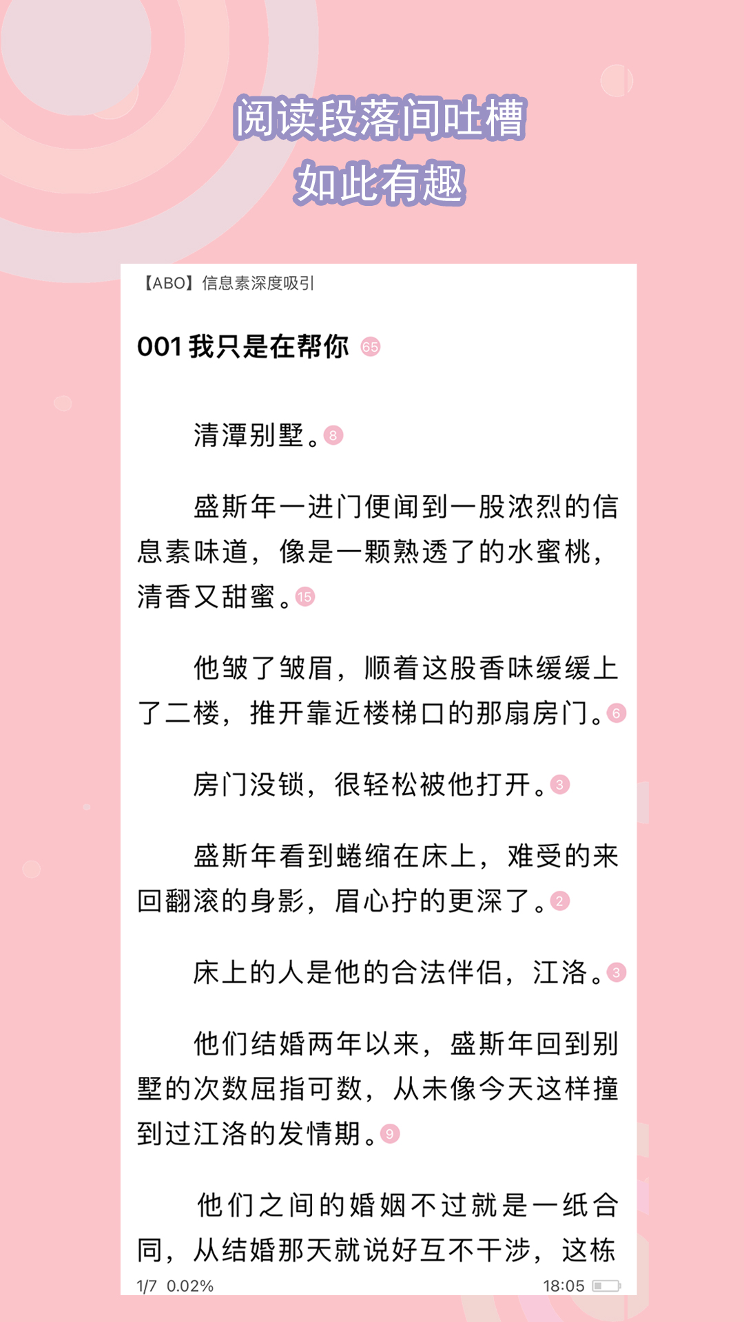 立个帖子找过武汉的s进来截图