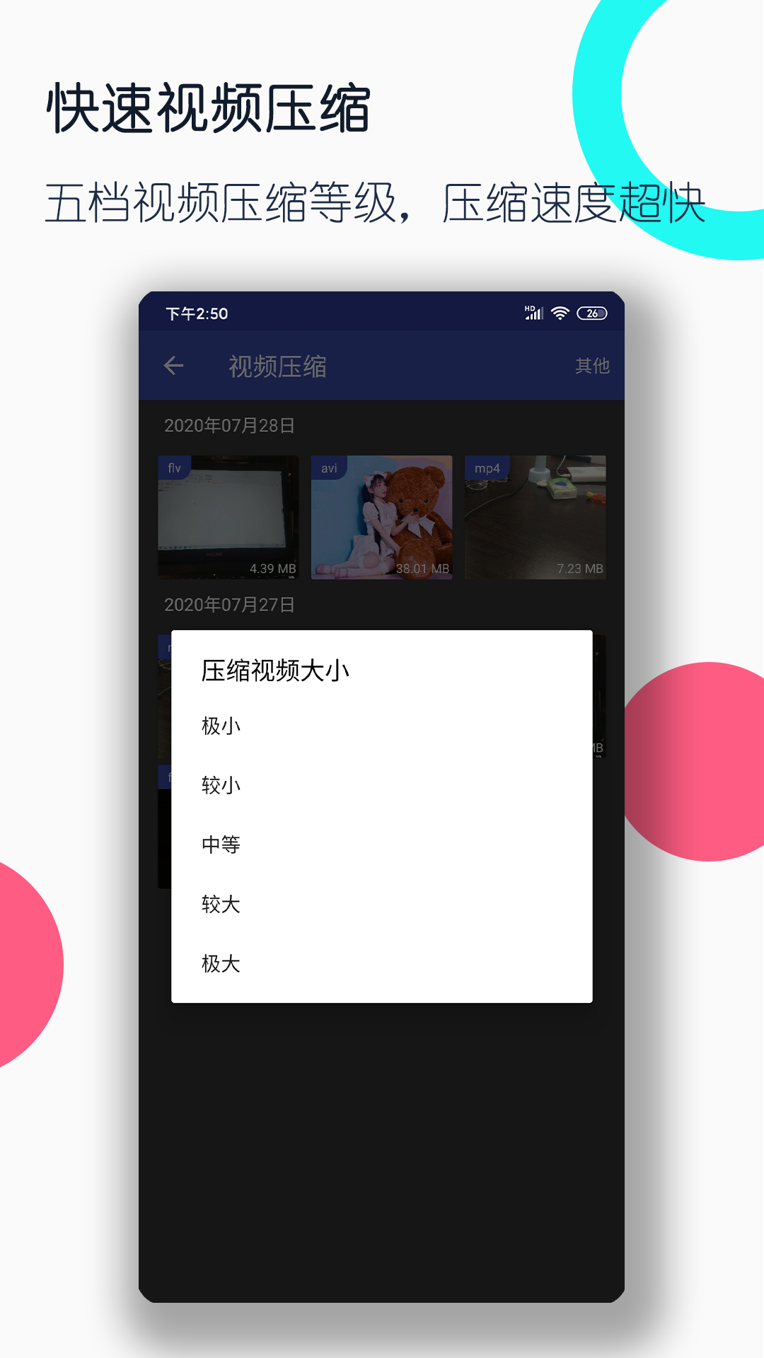 脚蹬裤袜子图片大全截图